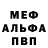 Метадон кристалл BroDik KamoDik