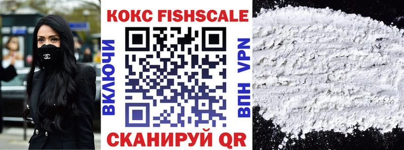 Кокаин Fish Scale  ОМГ ОМГ рабочий сайт  Облучье  хочу наркоту 