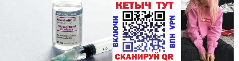 Кетамин VHQ  omg ссылка  Облучье 
