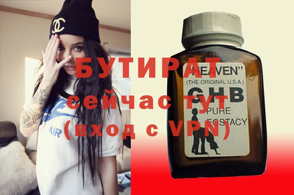 стаф Белокуриха