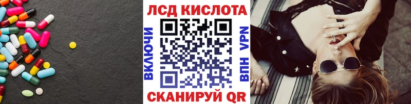 Лсд 25 экстази кислота hydra онион Облучье