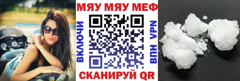 цены наркотик Облучье Меф мяу мяу