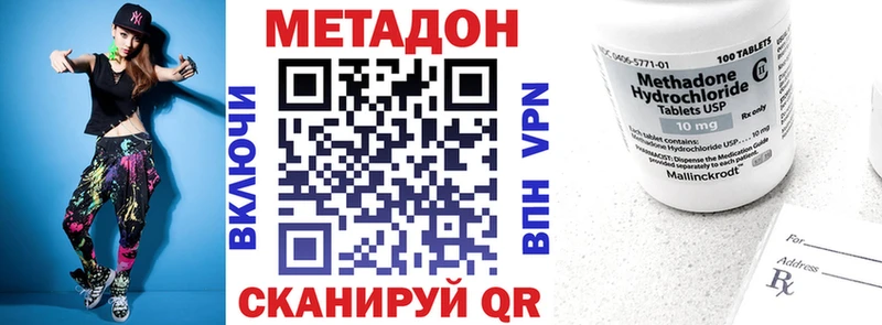 МЕТАДОН кристалл Облучье