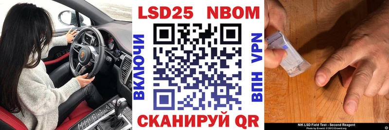 Марки 25I-NBOMe 1,8мг  Облучье 